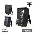 値下げ 送料無料 スクエアバックパック 30L DESCENTE デサント MoveSport リュック はっ水 再帰反射 耐水 消臭 スポーツ バッグ 四角 大容量 DMAXJA30