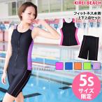 フィットネス 水着 レディース 水泳 セパレート ラン型 スイムキャップ 大きいサイズ 水着 KIREI BEACH KB111 5S〜21LL ゆうパケット送料無料