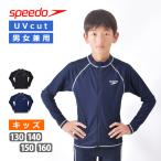 値下げ ラッシュガード キッズ 長袖 speedo スピード ジュニア ロングスリーブ アクアシャツ UVカット 水着 子供 男児 女児 SD65J17 ネコポス送料無料