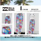 Yahoo! Yahoo!ショッピング(ヤフー ショッピング)ビラボン ワイドパンツ レディース 通販 新作 人気 女性 海 夏 おしゃれ かわいい ギフト プレゼント ビーチ マルチカラー 涼しげな総柄 BILLABONG BC013729
