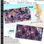 ロキシー 人気ブランド タオル ビーチタオル (148cm×77cm) キッズ 子供 ボタニカル ギ ...