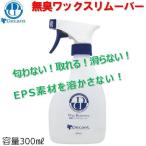 デキャント 無臭 ワックスリムーバー Decant WAX REMOVER  ワックススクレーパー サーフィン サーフボード WAX 剥がし