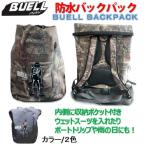 BUELL SURF ビューエルサーフ 防水 バックパック BACKPACK リュック サーフィン マリンスポーツ 防水バッグ ビュエル