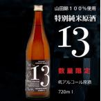  ограниченное количество товар .. река специальный дзюнмаи сакэ . sake .. река 13 720ml Nagasaki. земля sake .. японкое рисовое вино (sake) Kiyoshi sake гора рисовое поле . Kyushu 
