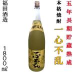 Yahoo! Yahoo!ショッピング(ヤフー ショッピング)福田酒造 長期貯蔵熟成 一心不乱 1800ml 25度 麦焼酎 本格焼酎 長崎県 平戸市 長崎の酒 大麦 1.8L 樫樽　白麹