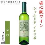 °Â¿´±¡¥ï¥¤¥ó ¥·¥ã¥ë¥É¥Í ¥¤¥â¥êë Çò¥ï¥¤¥ó 720ml 12.5ÅÙ ¿É¸ý Âçʬ¸© ±§º´»Ô °Â¿´±¡Éòƺ¼ò¹©Ë¼ »°Ï¼òÎà³ô¼°²ñ¼Ò ÆüËܥ磻¥ó ÃÂÀ¸Æü¡¡µÇ°Æü¡¡¤ª½Ë¤¤ ¥®¥Õ¥È