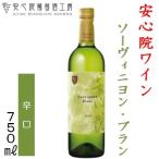 °Â¿´±¡¥ï¥¤¥ó ¥½¡¼¥ô¥£¥Ë¥è¥ó¡¦¥Ö¥é¥ó Çò¥ï¥¤¥ó 750ml 10.5ÅÙ ¿É¸ý Âçʬ¸© ±§º´»Ô °Â¿´±¡Éòƺ¼ò¹©Ë¼ »°Ï¼òÎà³ô¼°²ñ¼Ò ÆüËܥ磻¥ó ÃÂÀ¸Æü µÇ°Æü ¤ª½Ë¤¤ ¥®¥Õ¥È
