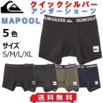 送料無料 クイックシルバー アンダーショーツ QUIKSILVER MAPOOL アンダーパンツ ボクサーパンツ インナー アンダーショーツ サーフィン プール