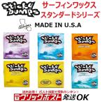 クリックポスト対応 WAX スティッキ