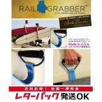 サーフボード レールグラバー RAIL GRABBER キャリーハンドル MADE IN U.S.A ロングボード SUP ボードキャリア 持ち手 サーフィン