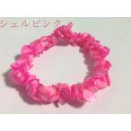沖縄シェル　貝殻ブレスレットピンク　シェルアクセサリー　　　沖縄ブレスレット　　お土産