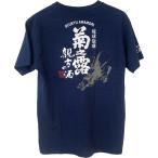泡盛Tシャツ　琉球泡盛菊之露 龍