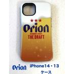 スマホケース orion iPhone用ケース iPho