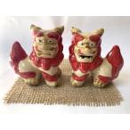 シーサー置物 陶器のシーサー赤 琉球焼 ペアシーサー 沖縄伝統工芸 送料無料