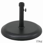  зонт основа 15kg... зонт для фундамент уличный садоводство зонт подставка FGB-0817