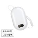  рука утеплитель заряжающийся Кайро compact согревающий карман симпатичный защищающий от холода MHACK-0013