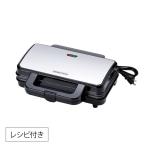 ホットサンドメーカー 電気 2枚焼き ホットサンド 朝食 軽食 おやつ NIT-1016