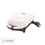 ホットサンドメーカー 電気 シングル ホットサンド 朝食 軽食 おやつ NIT-5148