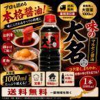  maru sen соевый соус тест. большой название 1000ml