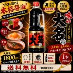  maru sen соевый соус тест. большой название 1800ml