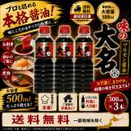  maru sen соевый соус тест. большой название 500ml×3 шт. комплект 