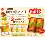  Tohoku ограничение 24 листов -  Peter n ассортимент 1 коробка ×4 комплект ( всего 4 коробка )