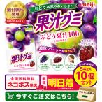  Meiji ..gmi виноград 54g×10 пакет кошка pohs рейс 