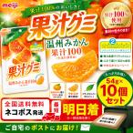  Meiji ..gmi мандарин уншиу 54g×10 пакет кошка pohs рейс 