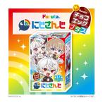 フルタ製菓 チョコエッグプラス にじさんじ 10個入1BOX (合計10個)食玩 ※お届け方法の選択でクール便発送可能です。別途275円