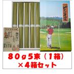 【エンタメゴルフ コンペ 景品 賞品】 ピンそば　４箱セット ニアピン賞・参加賞におすすめ