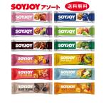 大塚製薬 ソイジョイ  12種各1本　合計12本  アソート SOYJOY