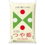 山形県産つや姫精米５