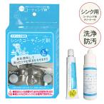  загрязнения пятна предотвращение защита от плесени кухня водоотталкивающий глянец полировальный мойка . грязный выносливость простой чистка уборка вода вокруг очиститель раковина для покрытие .( очиститель есть ) CTG002