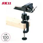 万力 固定 木材 卓上万力 作業 工具 角度調整 DIY ホビー 工作 彫金 彫刻 藤原産業 SK11 ユニバーサルホビーバイス（100mm）  V-3