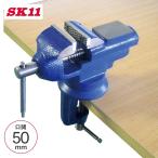 万力 固定 木材 卓上万力 作業 工具 DIY ホビー 工作 彫金 彫刻 藤原産業 SK11 ベンチバイス（50mm）