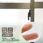 防犯フィルム 留守 防犯グッズ 防犯用品 窓ガラス 割れ 飛散 防止 空き巣 対策 グッズ 和気産業 ガラス破り防止フィルム ガラスの凹凸面専用タイプ  WF302