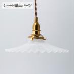  лампа затенитель от солнца освещение кронштейн для светильника wall свет молоко стакан затенитель от солнца French ( затенитель от солнца одиночный товар TypeA) _PP02