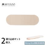  кошка подножка для предотвращение скольжения сиденье MYZOO специальная опция предотвращение скольжения MYZOO мой Zoo Oblong 60cm специальный предотвращение скольжения коврик (2 листов входит )