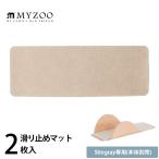  кошка подножка для предотвращение скольжения сиденье MYZOO специальная опция предотвращение скольжения MYZOO мой Zoo Stingray специальный предотвращение скольжения коврик (2 листов входит )
