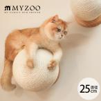  кошка для кошка подножка коготь .. коготь точить круглый MYZOO мой Zoo Caturn N25 коготь точить мяч MZ0002