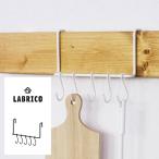 LABRICO ナゲシレール用 掛ける キーフック 小物 見せる収納 アクセサリー収納 ラブリコ ナゲシレール ハンガー
