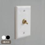 照明 スイッチ 照明器具 壁スイッチ 北欧 インテリア おしゃれ トグルスイッチ セラミックプレート (1スイッチ)
