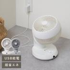 扇風機 空調機 省エネ 小型 コンパクト 風量調節 完全分解USB給電式3Dサーキュレーター リモコン付 爆買 【ラッピング対応】