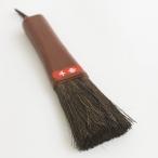 ほうき そうじ サッシ 溝掃除 ハンドブラシ 黒シダ ミニホウキ