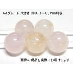 NO.1 モルガナイトＡＡ 8mm(5粒入り)＜美しさ・恋愛＞ 透明感あり 仕分け済み天然石現品