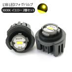  Daihatsu Hijet Truck S500P S510P LED противотуманая фара L1B 3000k/6500K желтый LED клапан(лампа) противотуманые фары клапан(лампа) для замены LED свет 