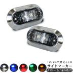 LED боковой маркер (габарит) 24V соответствует автобус маркер (габарит) грузовик маркер (габарит) crystal линзы cut зеленый specification 2 шт. комплект большой грузовик грузовик 