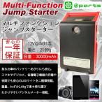 ショッピングモバイルバッテリー 30000mah ジャンプスターター ブースター 12V/24V バッテリー ポータブル エンジンスターター モバイルバッテリー 大容量 30000mAh ブースターケーブル