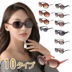 サングラス レディース uvカット 偏光   紫外線