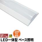 ショッピングled電球 ビームテック LED蛍光灯 20w形 60cm ベースライト 電球色 昼白色 昼光色 FLR201BT-LT20K-V ビームテック